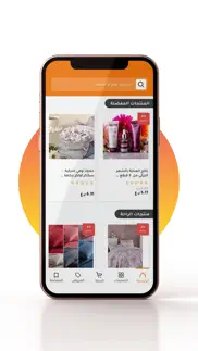 hudhud shop -متجر هدهد iphone screenshot 1