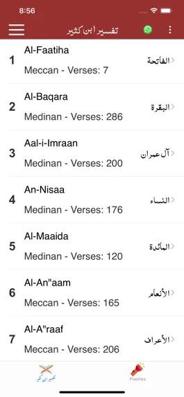 Game screenshot Tafseer ibn Kasser - Quran hack
