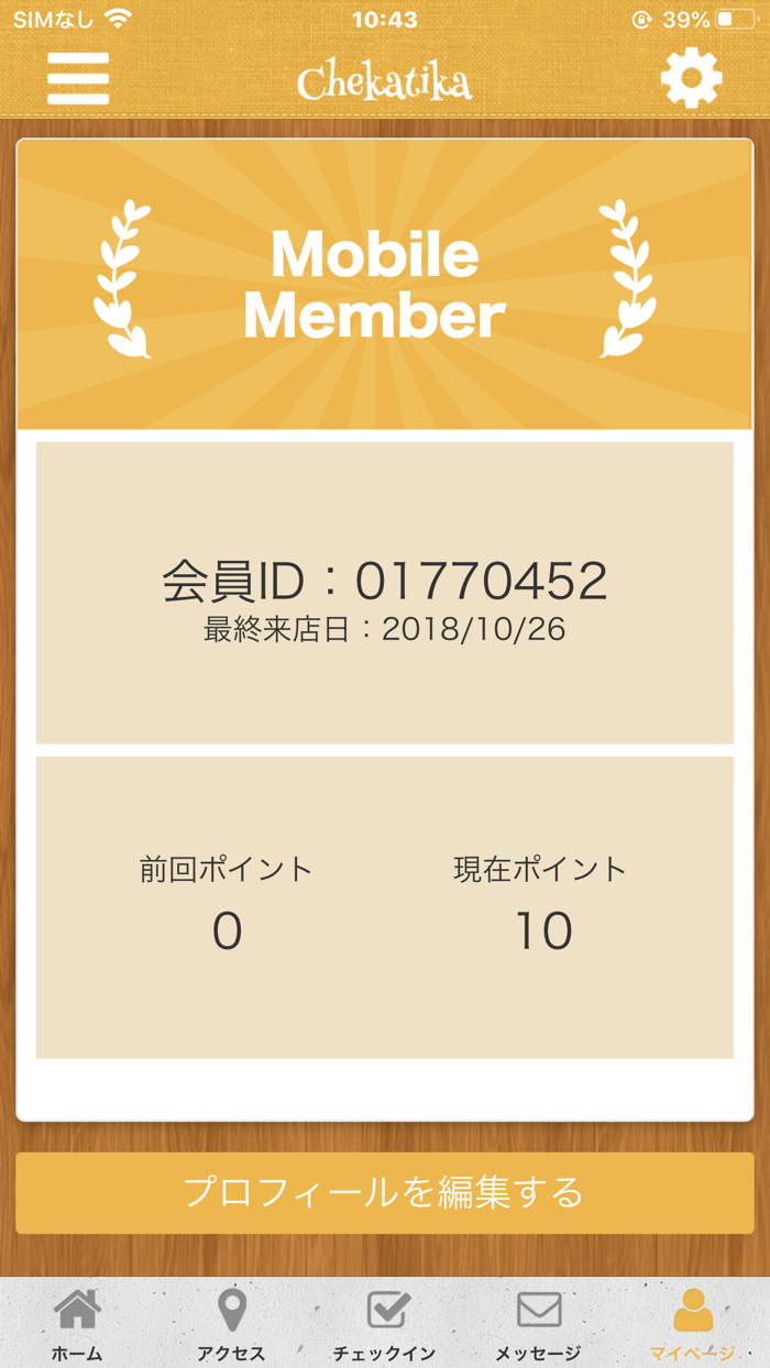 ヘアーサロン chekatika