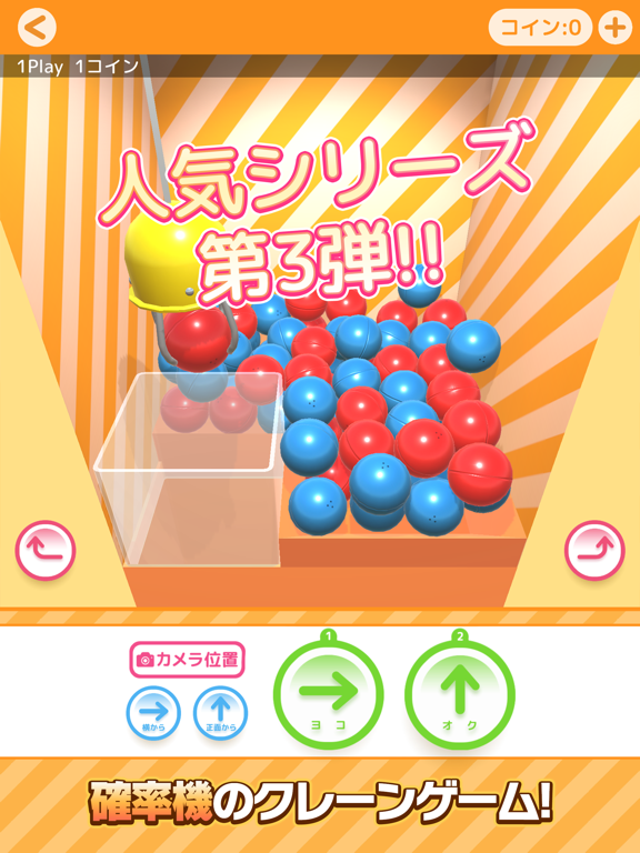 確率クレ クレーンゲーム 確率機カプセルUFOキャッチャーのおすすめ画像1