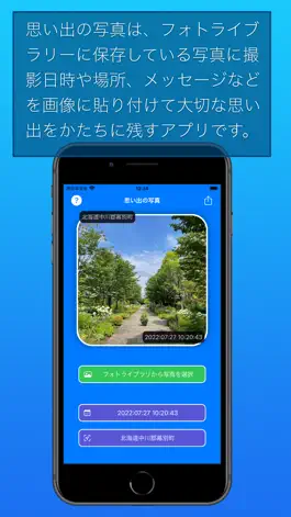 Game screenshot 思い出の写真 mod apk