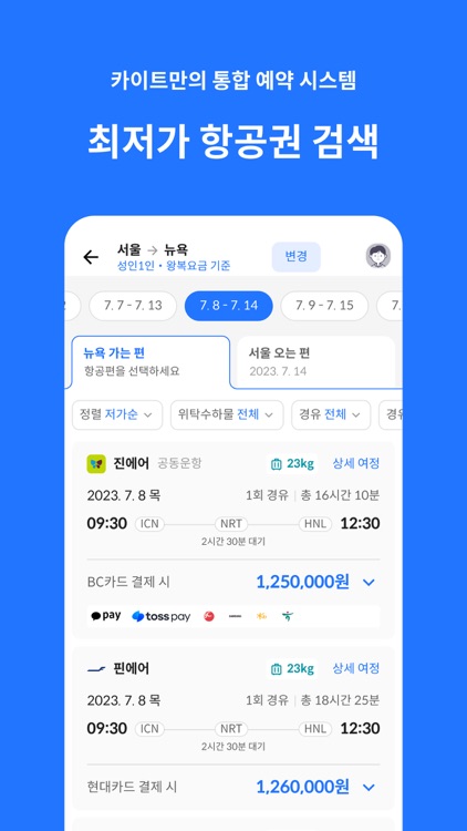 Kyte - 우리는 현재 여행형, 카이트 screenshot-6