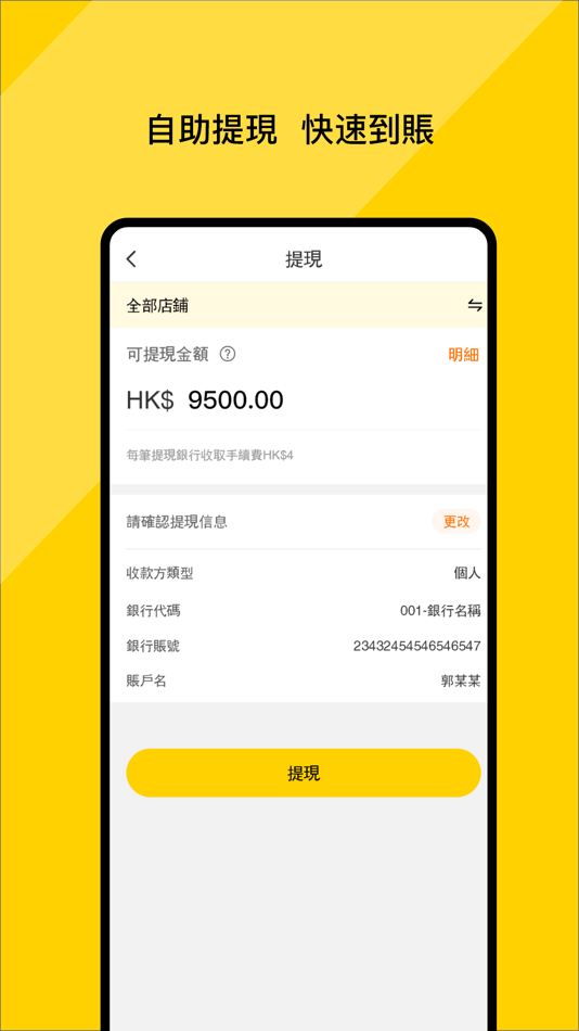 #2. PowerBuddy商家端 (iOS) 게시자: 香港拾壹新啟點科技有限公司