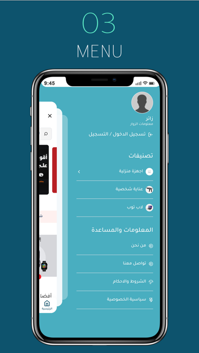 5G Shop Screenshot