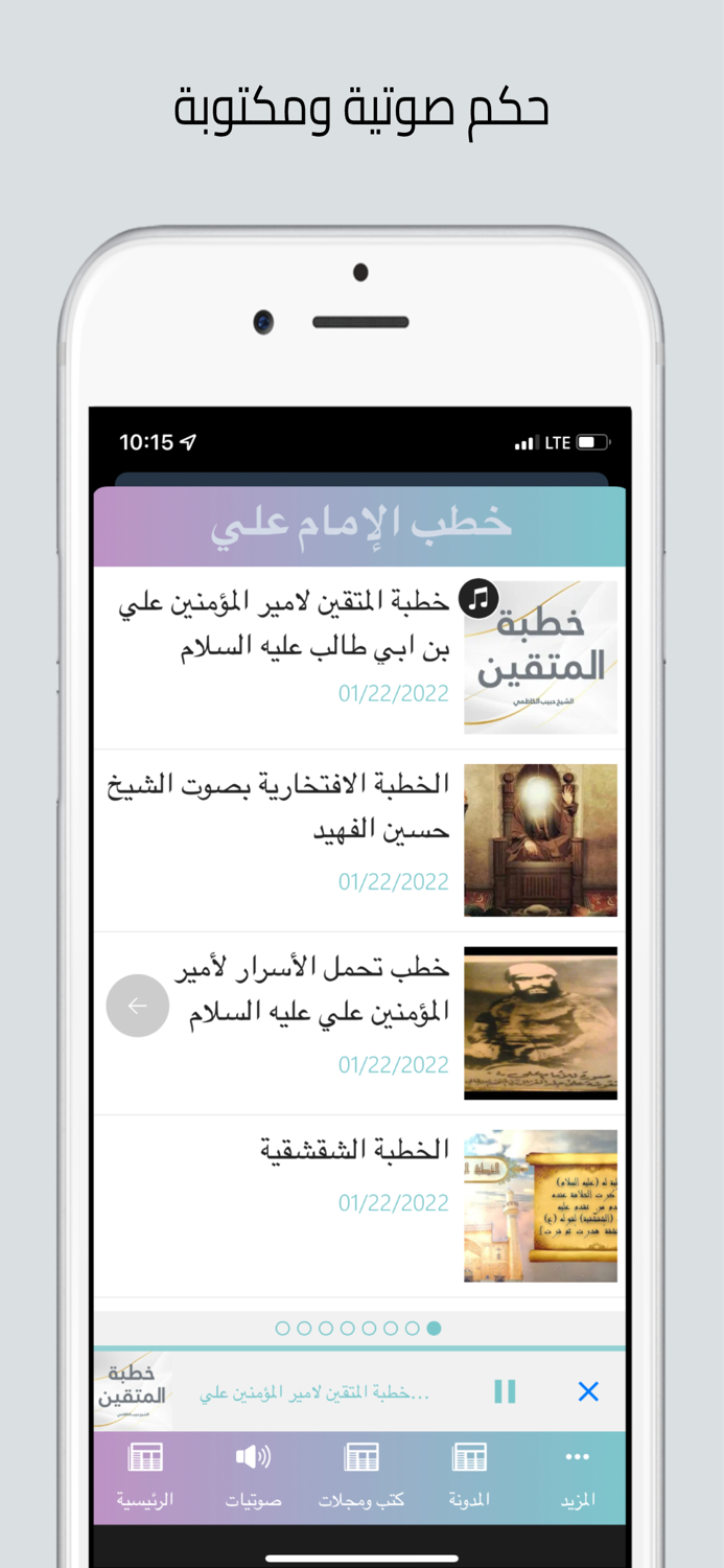 غرر الحكم للإمام علي