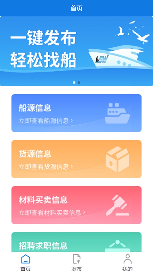 #1. 水运信息平台 (iOS) 来自: Wuzhou water network information service Co., LTD
