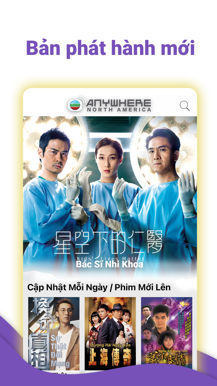 TVBAnywhere North America VN