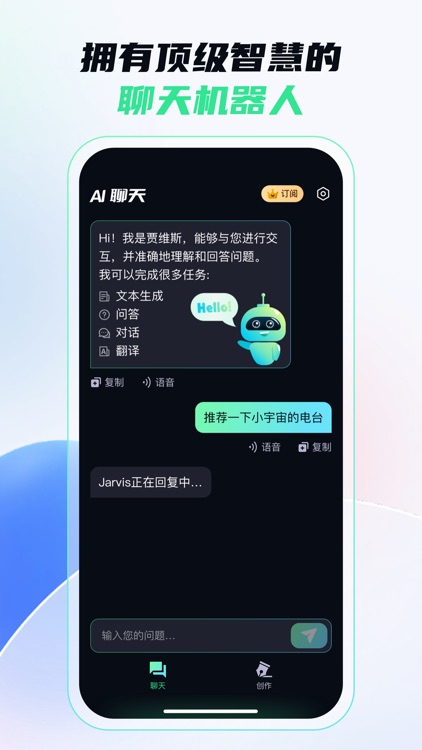 Chat Jarvis - 智能中文聊天机器人