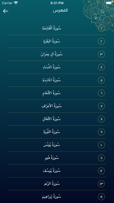 اياتي Screenshot