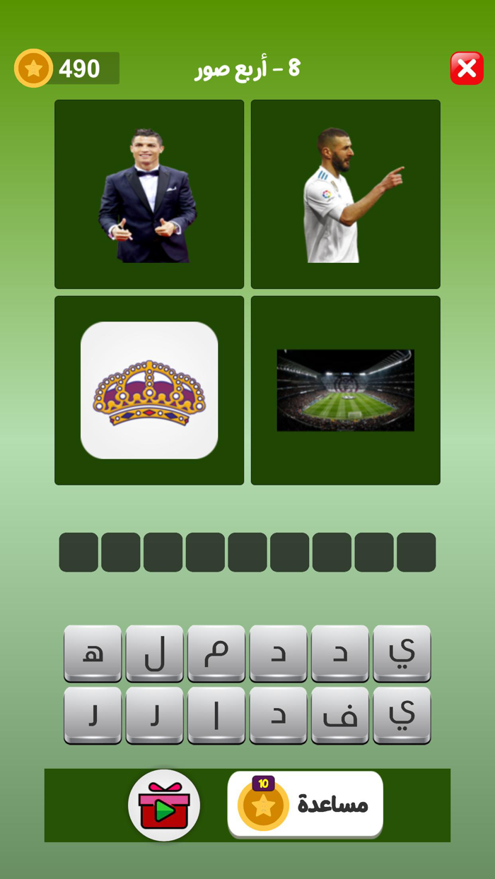 التحدي الرياضي - أسئلة كروية