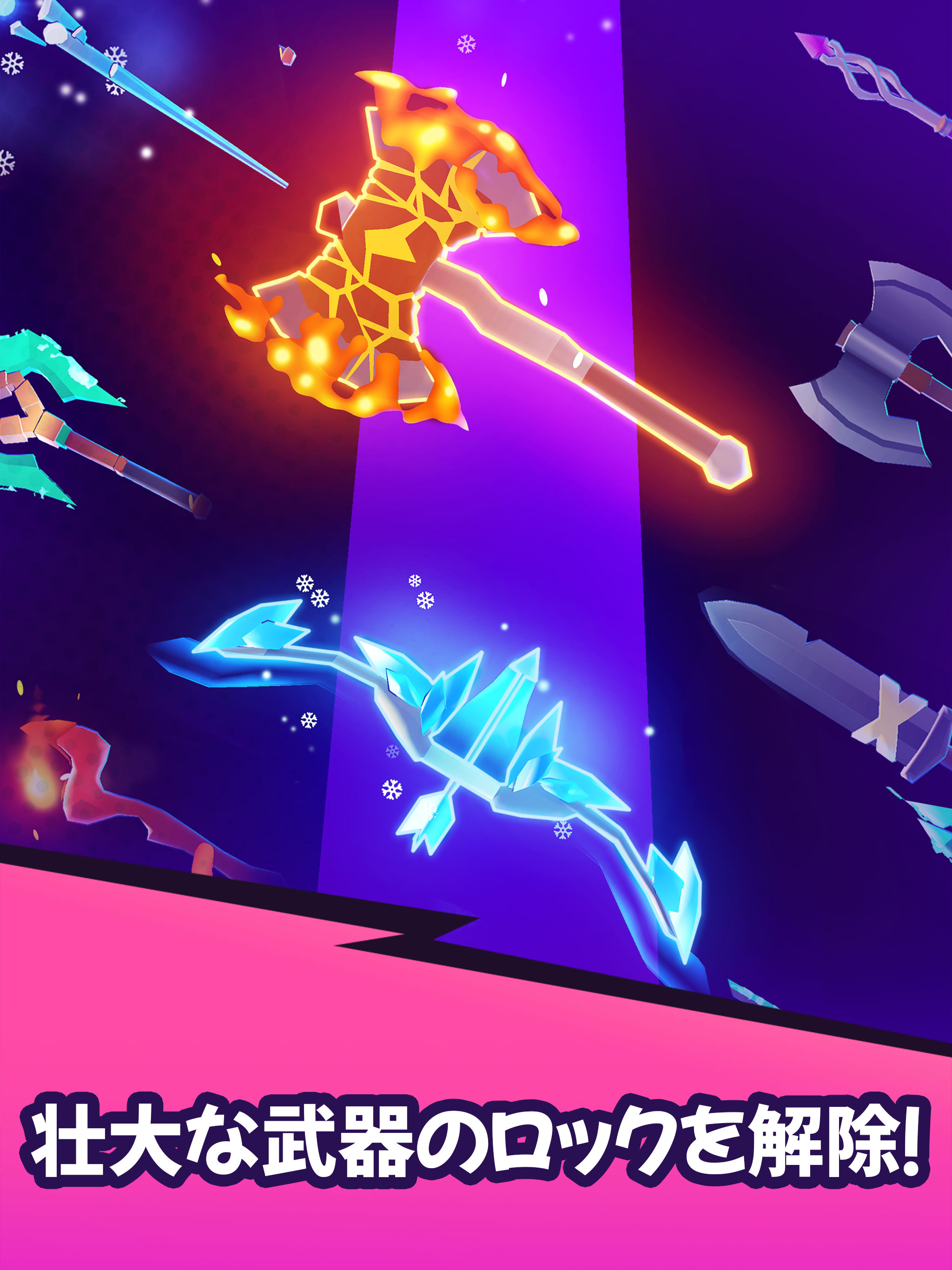 https://is1-ssl.mzstatic.com/image/thumb/PurpleSource116/v4/00/d4/01/00d40160-7b22-bc15-db5d-932d0eafd4d8/52d20abd-0d04-4ec8-9340-7f77952a4e97_Unlock-Epic-Weapons_2048x2732_JP.jpg/2048x2732.png