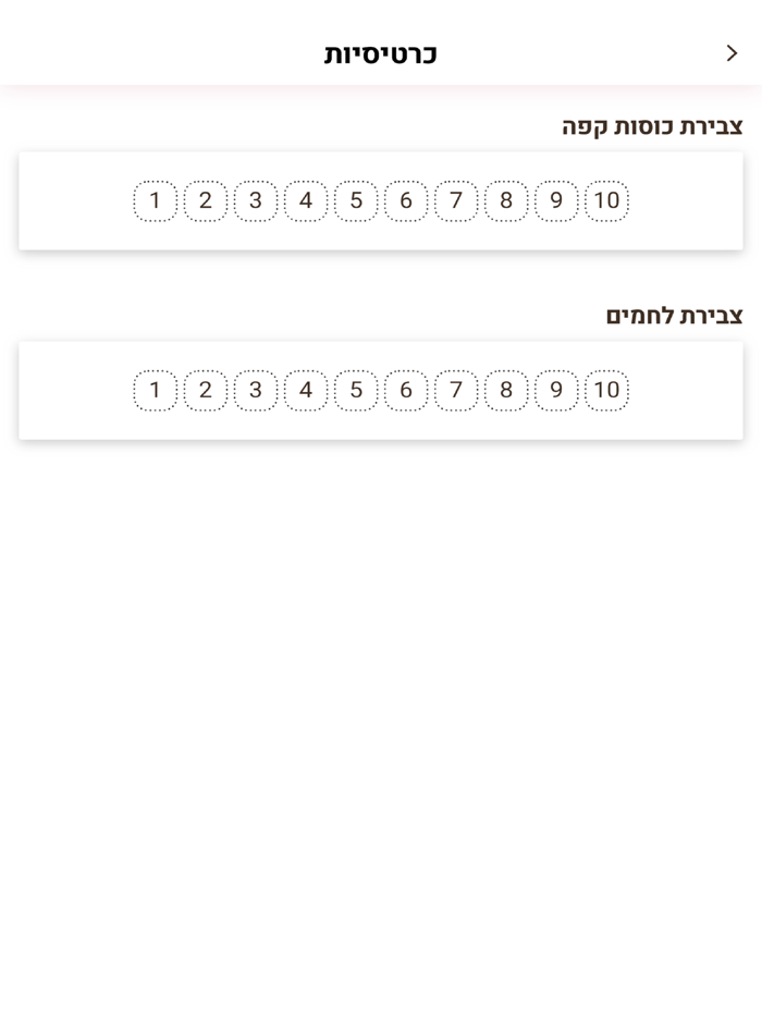 בית לחם תא bet lehem TLV