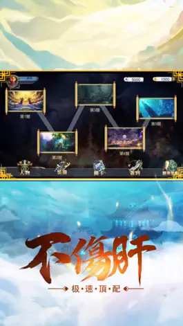 Game screenshot 卷畫降魔 apk