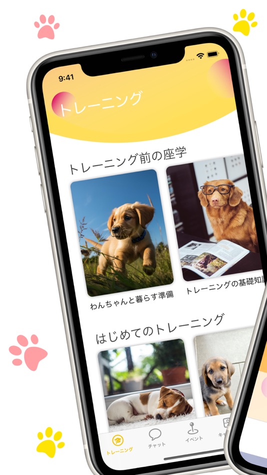 #2. パピトレ - 愛犬のしつけアプリ (iOS) Ved: ソプラ銀座株式会社