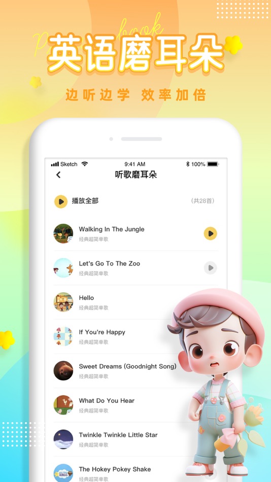 #3. 喵喵英语学习好帮手 (iOS) 来自: 泽康 伍