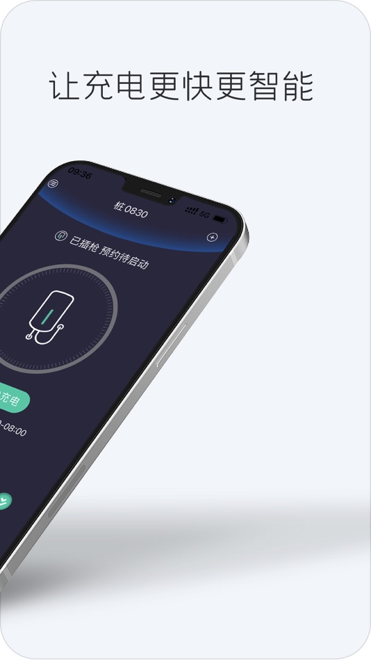 #2. 揽海小电 (iOS) Podle: 可春 杜