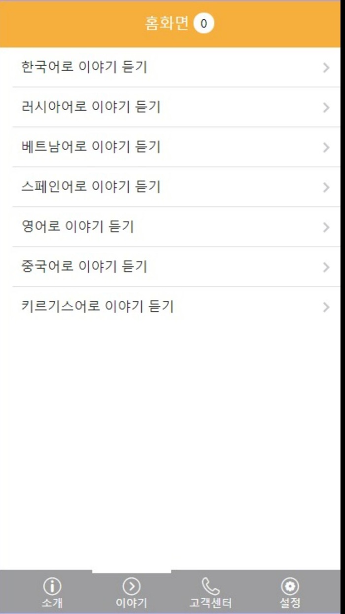 옛이야기가 있는 박물관