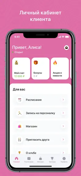 Game screenshot STRETCHINGTMN apk