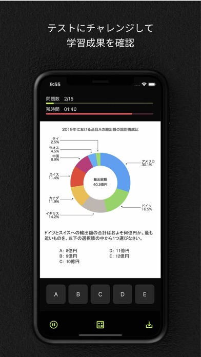 玉手箱対策 計数 ｜ 就活・転職対策アプリ screenshot1