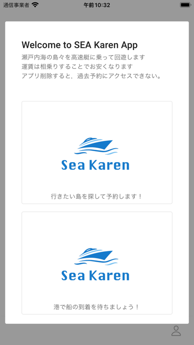 SeaKaren Screenshot