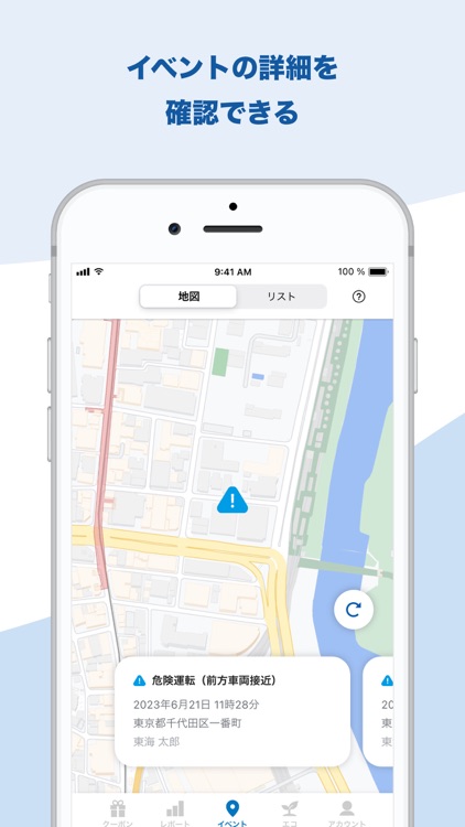 DAP(2カメラ)専用スマホアプリ 東京海上日動 screenshot-6