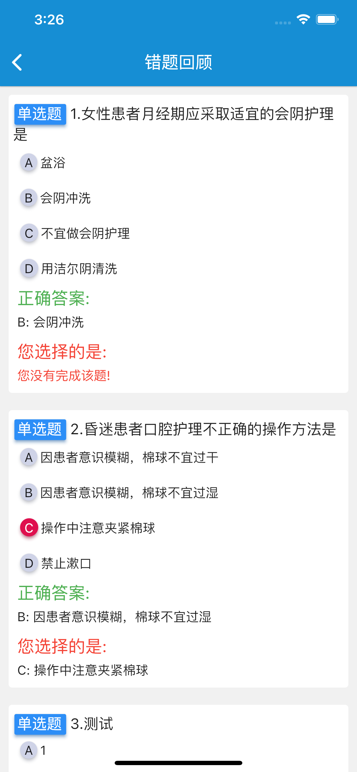 好智培训