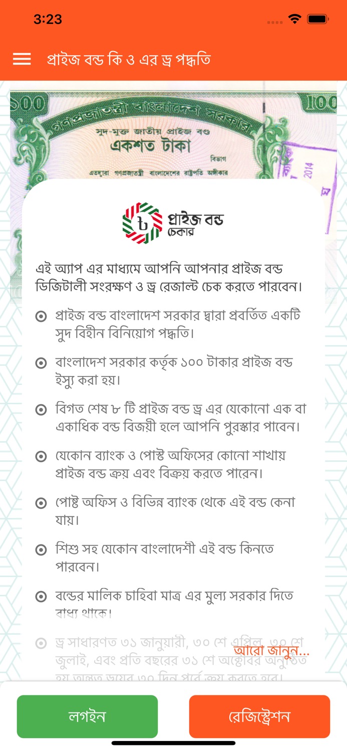 Bangladeshi Prize Bond Checker