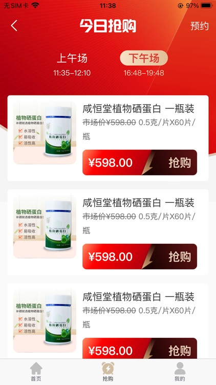 六合云商城