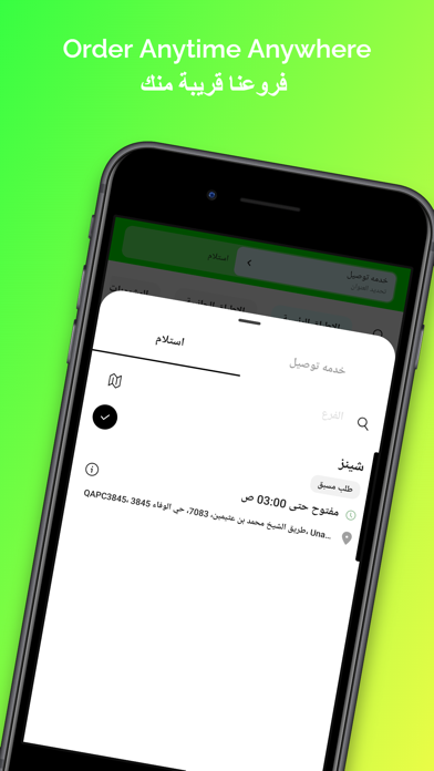 شينز Chinz Screenshot