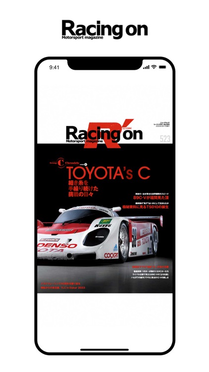 Racing on レーシングオン