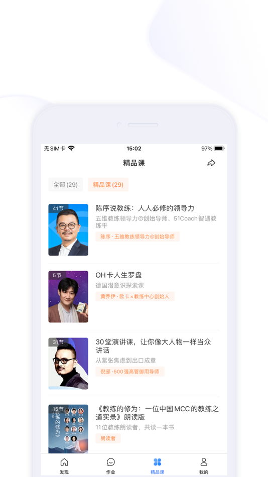 #3. 智遇心球 (iOS) De: 兆彦 鲍