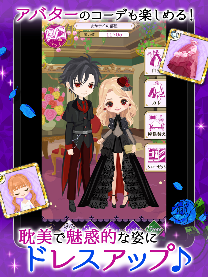 魔界王子と魅惑のナイトメア