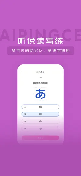 Game screenshot 洋光日语 apk