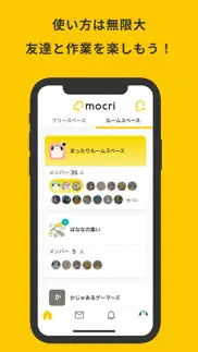 mocri（もくり）友達とふらっと集まれる作業通話アプリ iphone screenshot 4