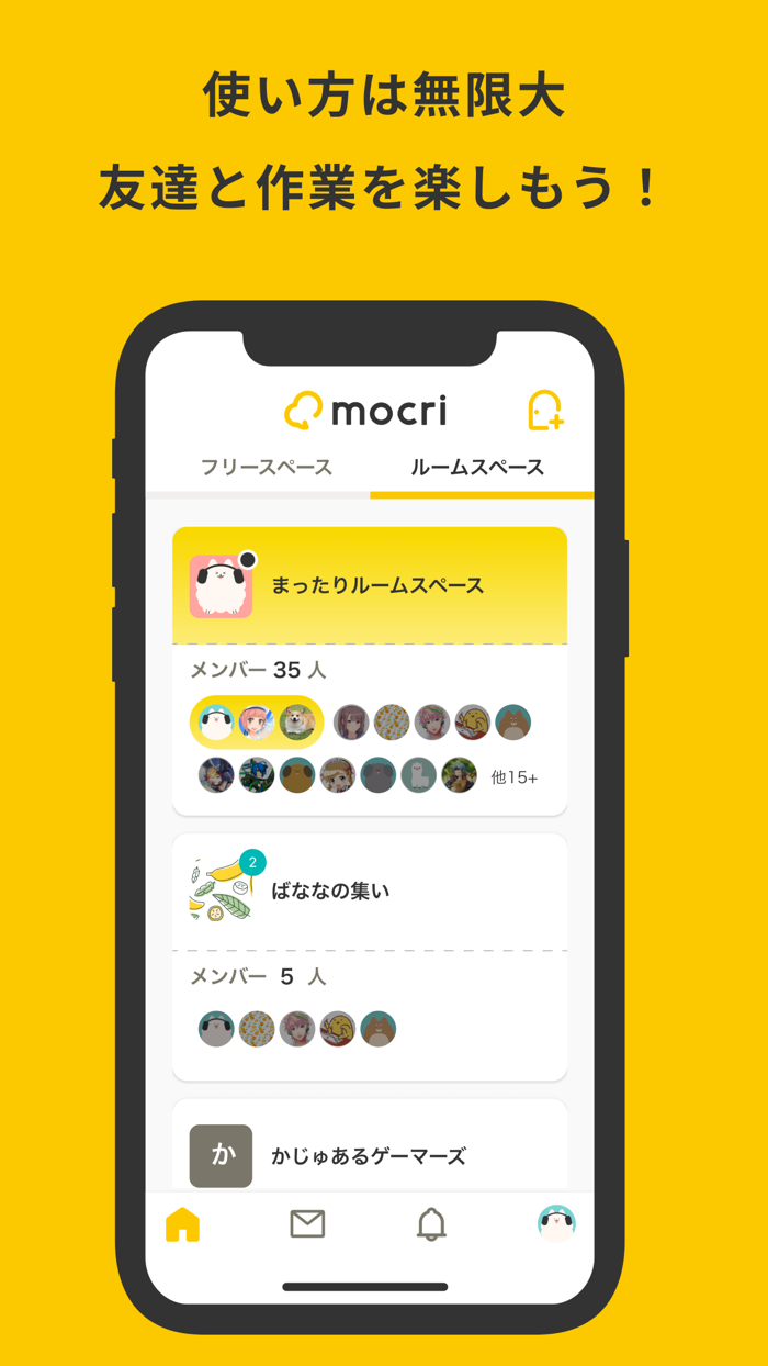 mocri（もくり）友達とふらっと集まれる作業通話アプリ