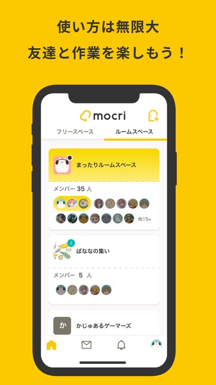 mocri（もくり）友達とふらっと集まれる作業通話アプリ screenshot-3