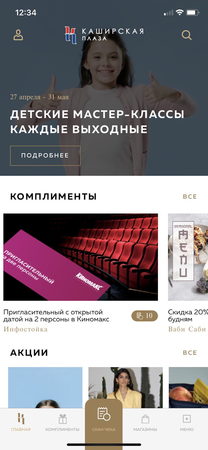 Каширская Плаза