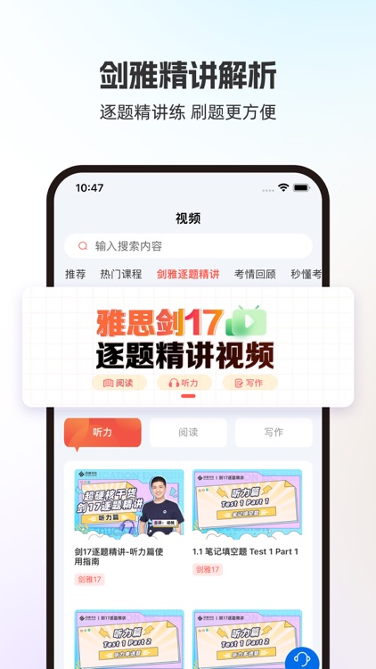 启德i备考-雅思托福语言考试学习工具 screenshot-4