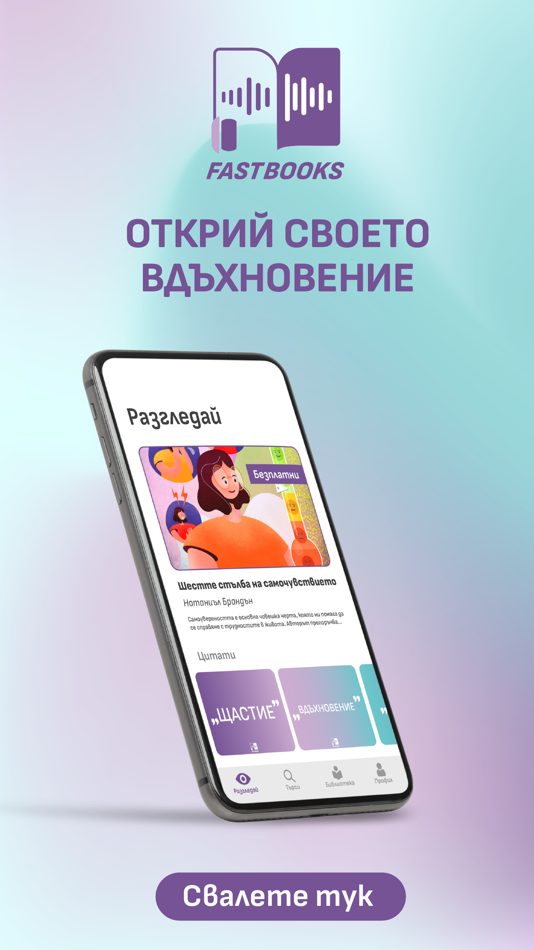 #1. Fastbooks (iOS) 由: Ecom Media OOD