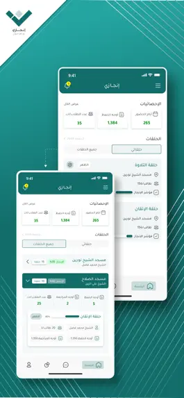 Game screenshot إنجازي للمعلم apk