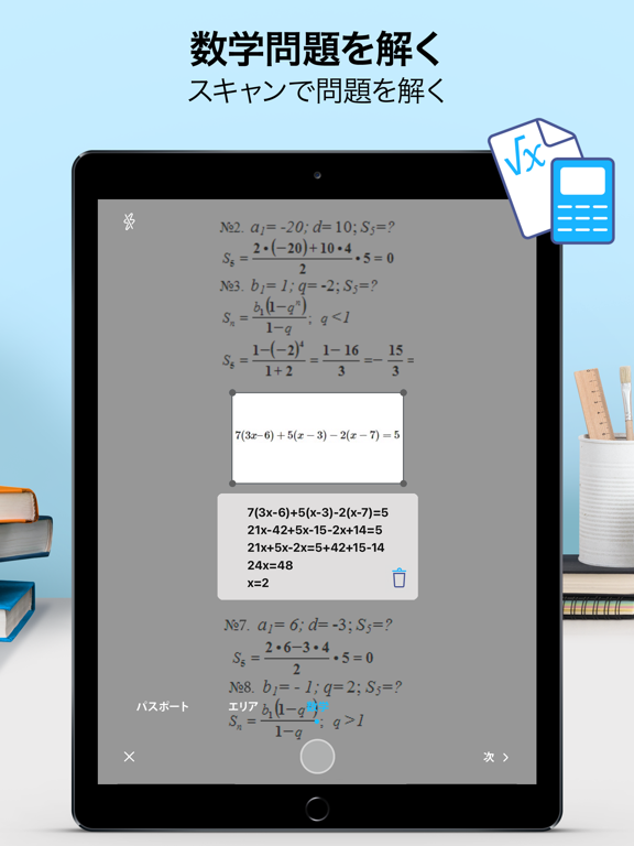 iScanner アイスキャナー: 書類とフォトスキャンのおすすめ画像9