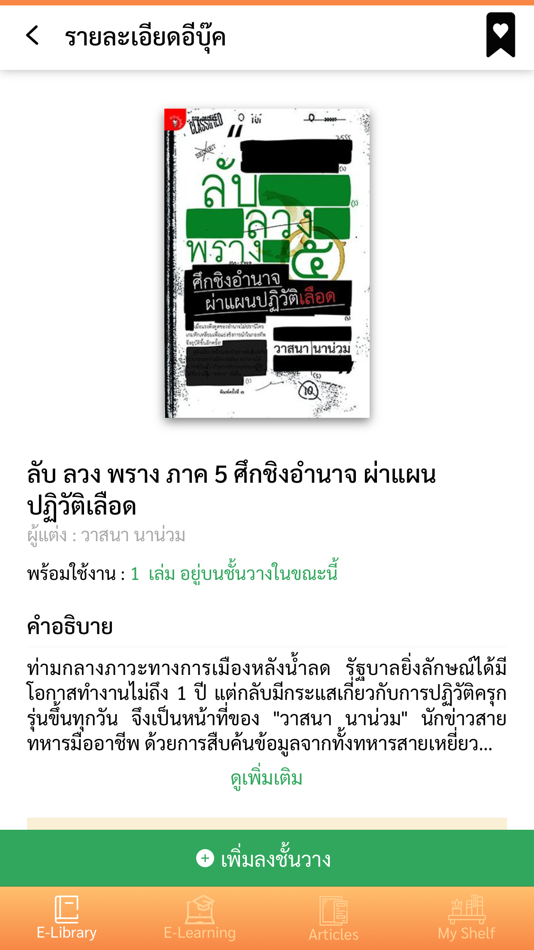 #4. PEB Learning Center (iOS) 由: BOOKDOSE COMPANY LIMITED
