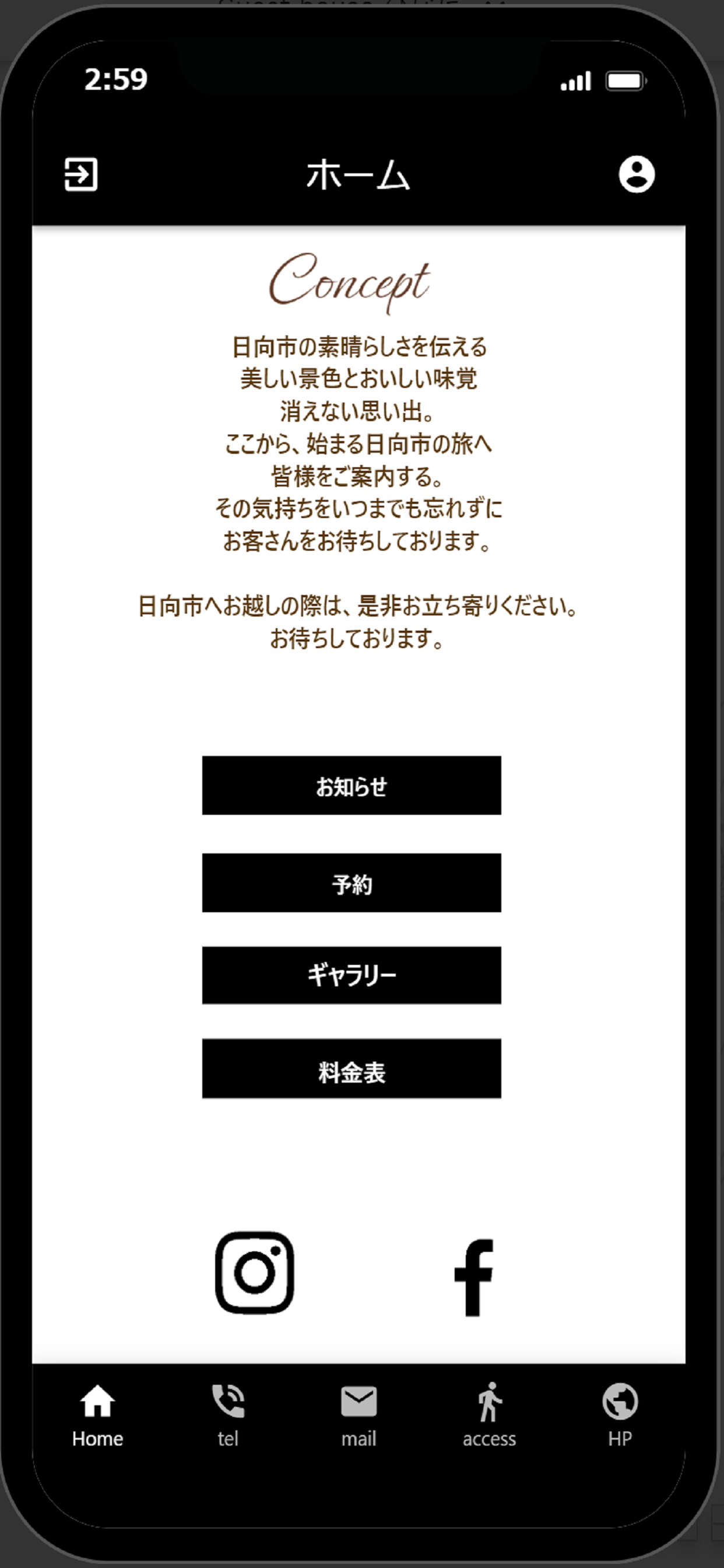 Guest house ひなた