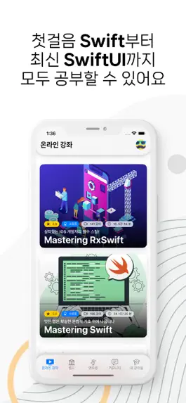 Game screenshot iOS 앱 개발을 시작해 보세요 - KxCoding mod apk