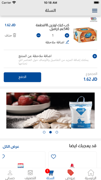 متجر المؤسسة المدنية Screenshot