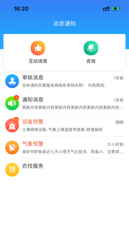 #2. 盱眙智慧园区 (iOS) 由: 江苏叁拾叁信息技术有限公司