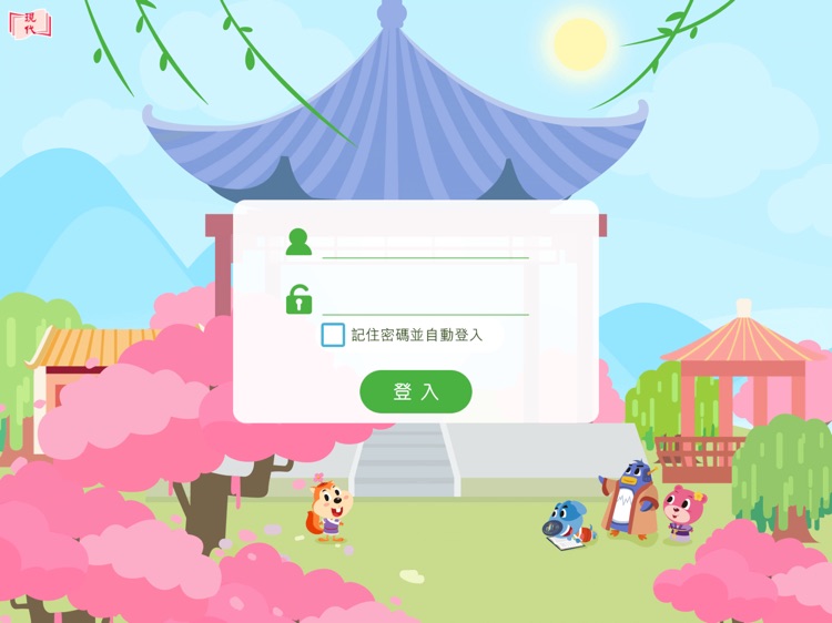 現代文言經典AR