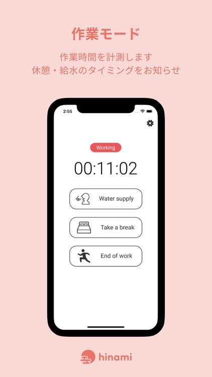 hinami - 仕事や勉強をサポートするアプリ