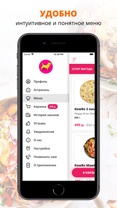 БДВ - доставка суши и пиццы Screenshot