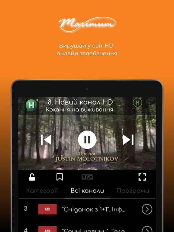 Screenshot #4 pour MaximumTV